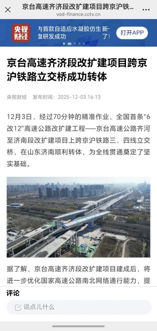 9央视财经.jpg
