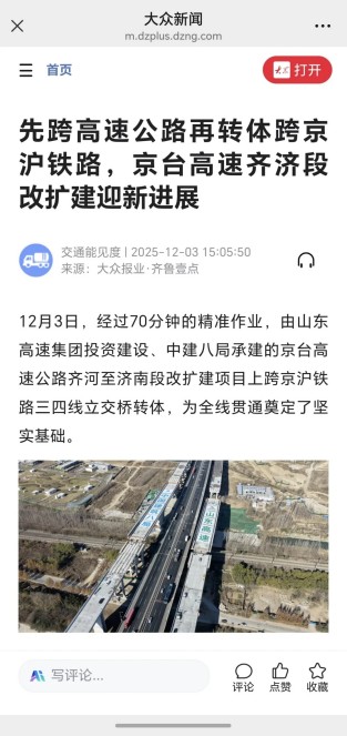 16齐鲁2.jpg